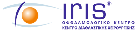 Οφθαλμολογικό Κέντρο IRIS